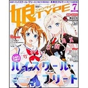 娘type (にゃんタイプ) 2016年 07月号 [雑誌]