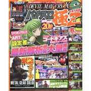 パチスロ極Z 2016年 07月号 [雑誌]