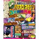 パチスロ攻略マガジン 2016年 07月号 [雑誌]
