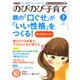 PHPのびのび子育て 2016年 07月号 [雑誌]