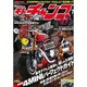 モトチャンプ 2016年 07月号 [雑誌]