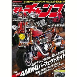 モトチャンプ 2016年 07月号 [雑誌]