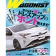 WAGONIST (ワゴニスト) 2016年 07月号 [雑誌]