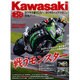 Kawasaki (カワサキ) バイクマガジン 2016年 07月号 [雑誌]