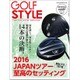 Golf Style (ゴルフ スタイル) 2016年 07月号 [雑誌]