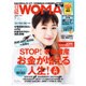 日経 WOMAN (ウーマン) 2016年 07月号 [雑誌]