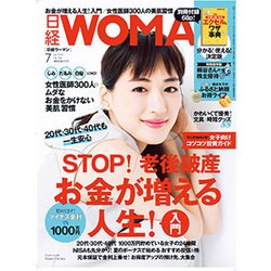 日経 WOMAN (ウーマン) 2016年 07月号 [雑誌]