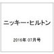 増刊Numero Tokyo 2016年 07月号 [雑誌]