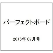 パーフェクトボート 2016年 07月号 [雑誌]