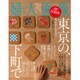 婦人画報 2016年 07月号 [雑誌]