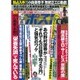週刊ポスト 2016年 6/10号 [雑誌]