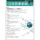 日本医事新報 2016年 6/4号 No.4806 [雑誌]