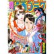 週刊漫画ゴラク 2016年 6/17号 [雑誌]