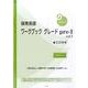 保育英語ワークブックグレードpre-1 Vol.2 [単行本]
