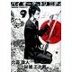 バイオーグ・トリニティ 9（ヤングジャンプコミックス） [コミック]