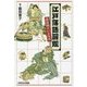 江戸落語図鑑―落語国のいとなみ [単行本]