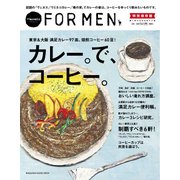 カレー。で、コーヒー。－東京&大阪満足カレー97皿、焙煎コーヒー60豆!（マガジンハウスムック Hanako FOR MEN 特別保存版） [ムックその他]