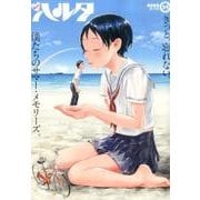 ハルタ 2016-JUNE volume 35(ハルタコミックス) [コミック]