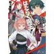 はたらく魔王さま!〈16〉(電撃文庫) [文庫]