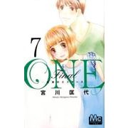 ONE Final─未来のエスキース─ 7(マーガレットコミックス) [コミック]