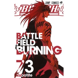 ヨドバシ Com Bleach 73 ジャンプコミックス コミック 通販 全品無料配達