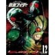 仮面ライダー昭和 vol.12－仮面ライダーOfficial Mook（講談社シリーズMOOK） [ムックその他]