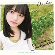 裸足でSummer