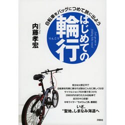 輪行バッグ セール 折りたたみ自転車 ヨドバシ