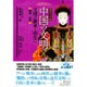 中国の文明 8 北京大学版 [全集叢書]
