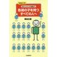 色弱の子を持つすべての人へ―20人にひとりの遺伝子 増補改訂版 [単行本]