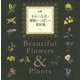 きれいな花と植物いっぱいの素材集 [単行本]