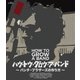 パンチ・ブラザーズ／ハウ・トゥ・グロウ・ア・バンド ～パンチ・ブラザーズの作り方～ [Blu-ray Disc]