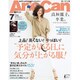 AneCan (アネキャン) 2016年 07月号 [雑誌]
