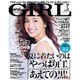 and GIRL (アンド・ガール) 2016年 07月号 [雑誌]
