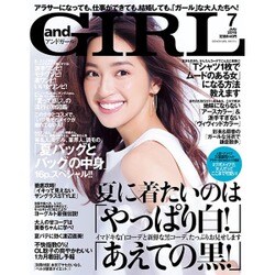 and GIRL (アンド・ガール) 2016年 07月号 [雑誌]