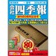 会社四季報 2016年 07月号 [雑誌]