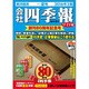 会社四季報 ワイド版 2016年 07月号 [雑誌]