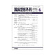 臨床整形外科 2016年 06月号 [雑誌]