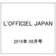 L'OFFICIEL JAPAN 2016年 08月号 [雑誌]