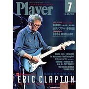 Player (プレイヤー) 2016年 07月号 [雑誌]