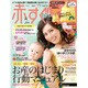 赤すぐ 2016年 07月号 [雑誌]