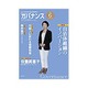 ガバナンス 2016年 06月号 [雑誌]