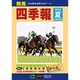 競馬四季報 2016年 07月号 [雑誌]