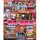 パチスロ実戦術RUSH 2016年 07月号 [雑誌]