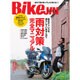 BikeJIN (培倶人) 2016年 07月号 [雑誌]