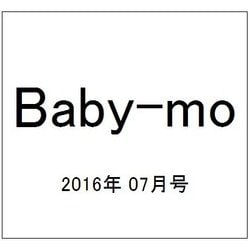 Baby-mo (ベビモ) 2016年 07月号 [雑誌]