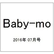 Baby-mo (ベビモ) 2016年 07月号 [雑誌]
