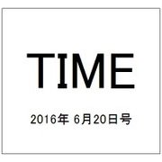 TIME(タイム) 2016年 6/20号 [雑誌]
