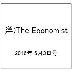 洋)The Economist 2016年 6/3号 [雑誌]
