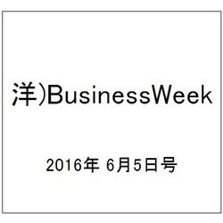 洋)BusinessWeek 2016年 6/5号 [雑誌]